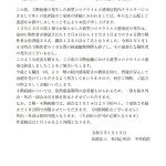 ２階終息宣言